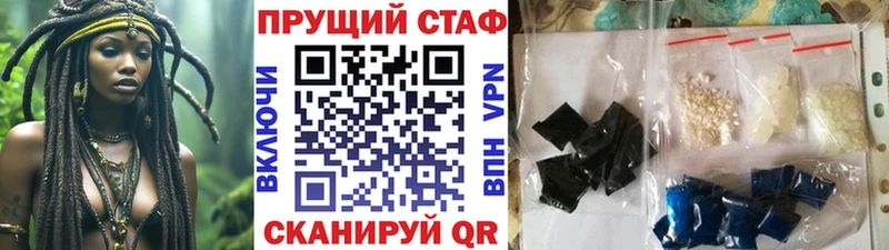 Купить наркотики сайты Геленджик КОКАИН  МЕФ  Героин  МАРИХУАНА  A-PVP  Галлюциногенные грибы 