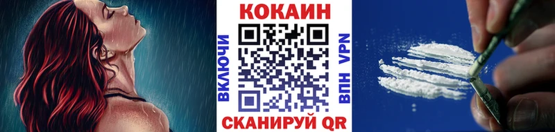 Кокаин 99%  Геленджик 