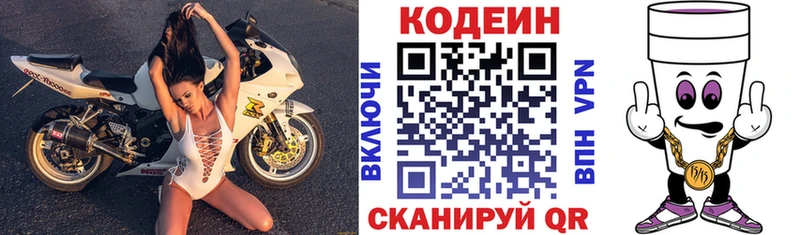 где найти   Геленджик  нарко площадка Telegram  Кодеин напиток Lean (лин) 