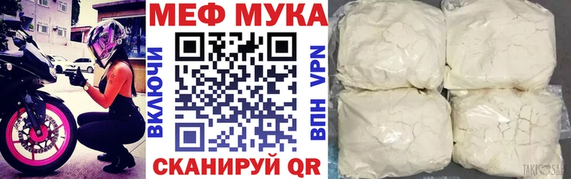 Мефедрон мука  как найти   Геленджик 
