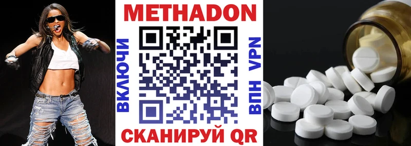 Метадон VHQ  Геленджик 